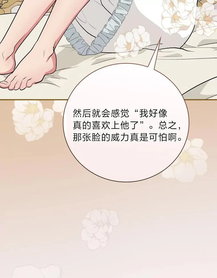 63.乱点鸳鸯 第106页