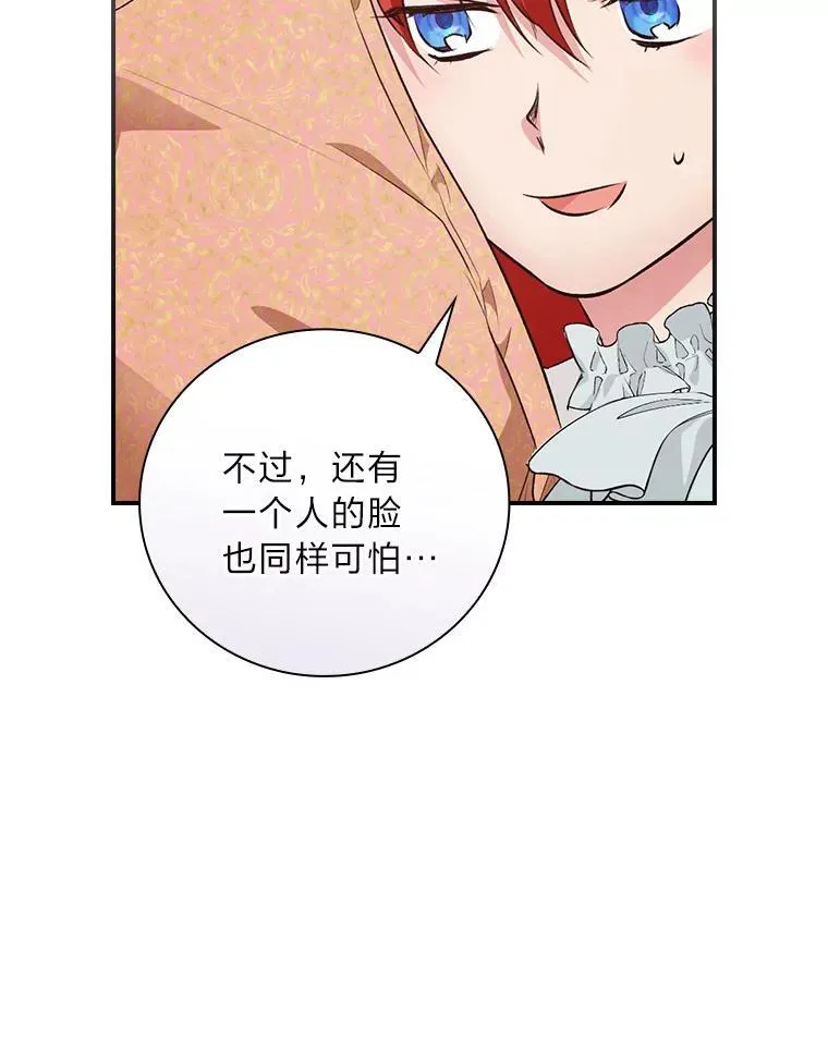 63.乱点鸳鸯 第108页