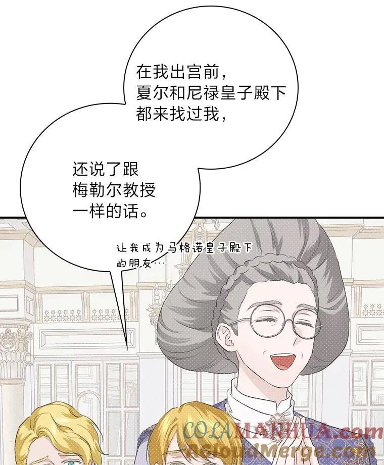 63.乱点鸳鸯 第109页
