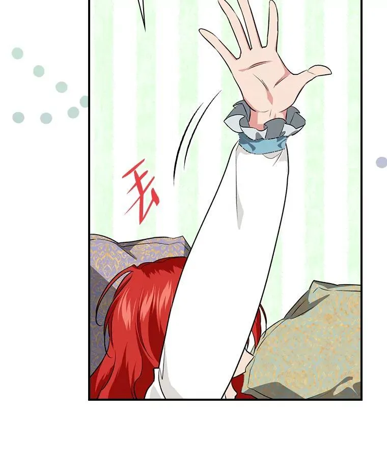 63.乱点鸳鸯 第112页
