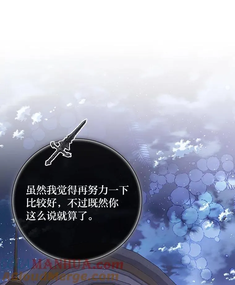 63.乱点鸳鸯 第113页