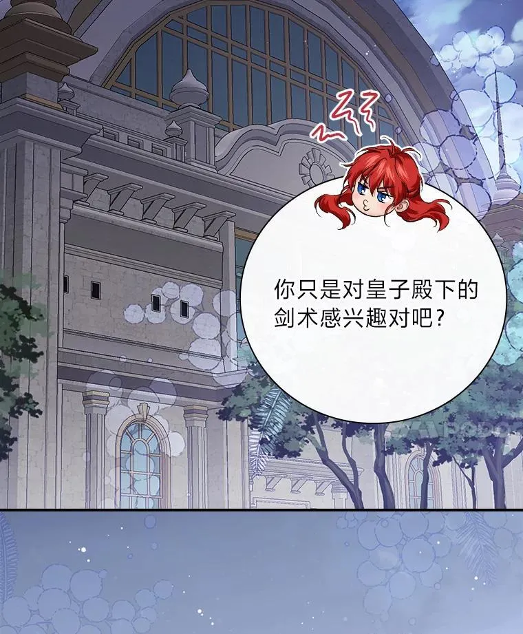 63.乱点鸳鸯 第114页