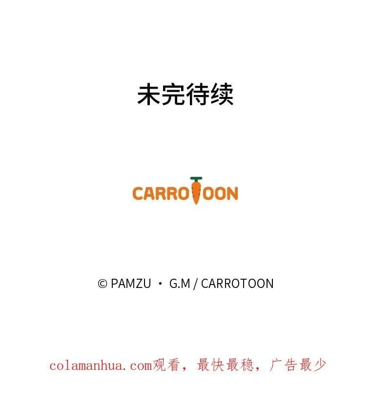 63.乱点鸳鸯 第116页
