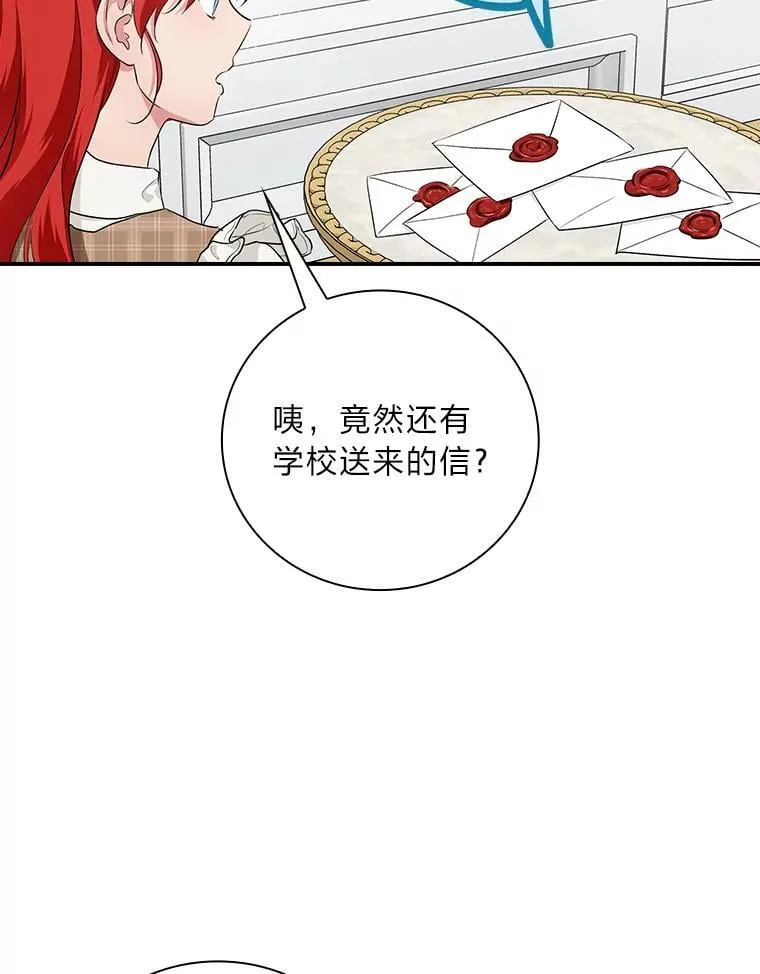 64.公主逸事 第2页
