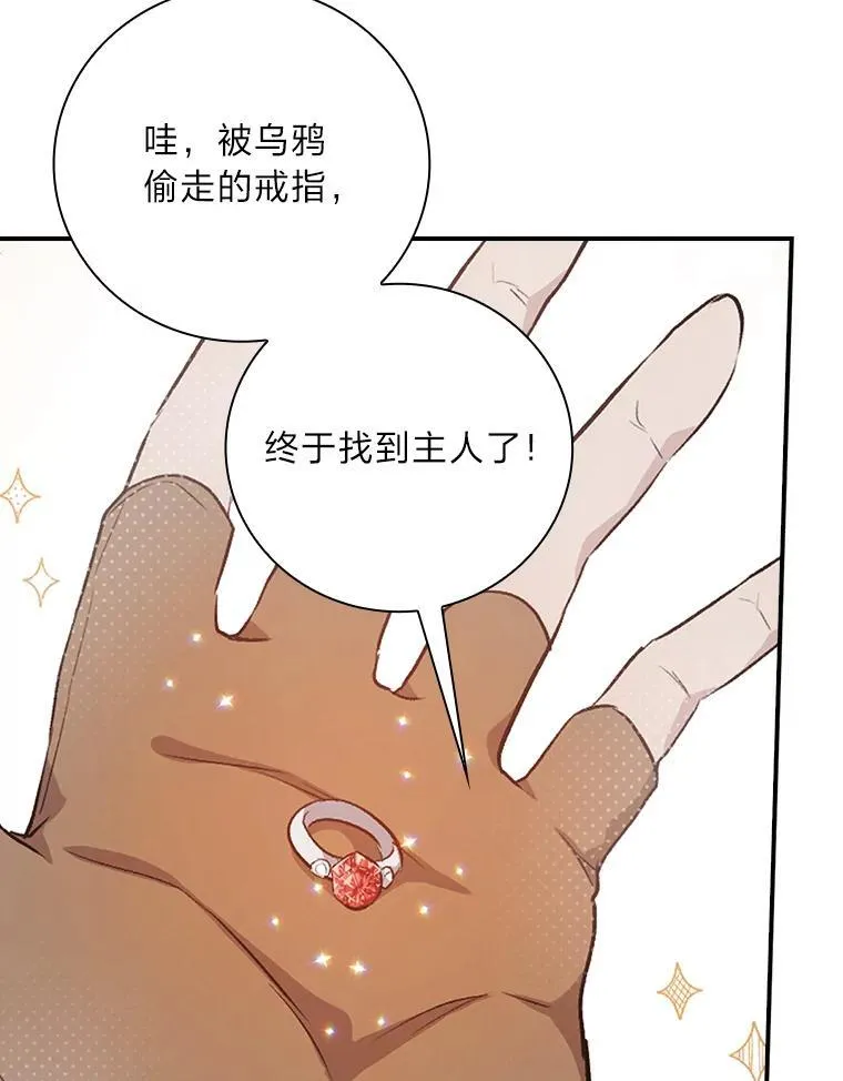 64.公主逸事 第3页