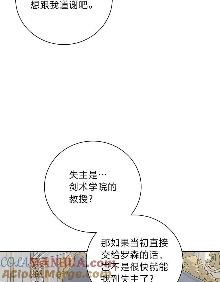 64.公主逸事 第5页