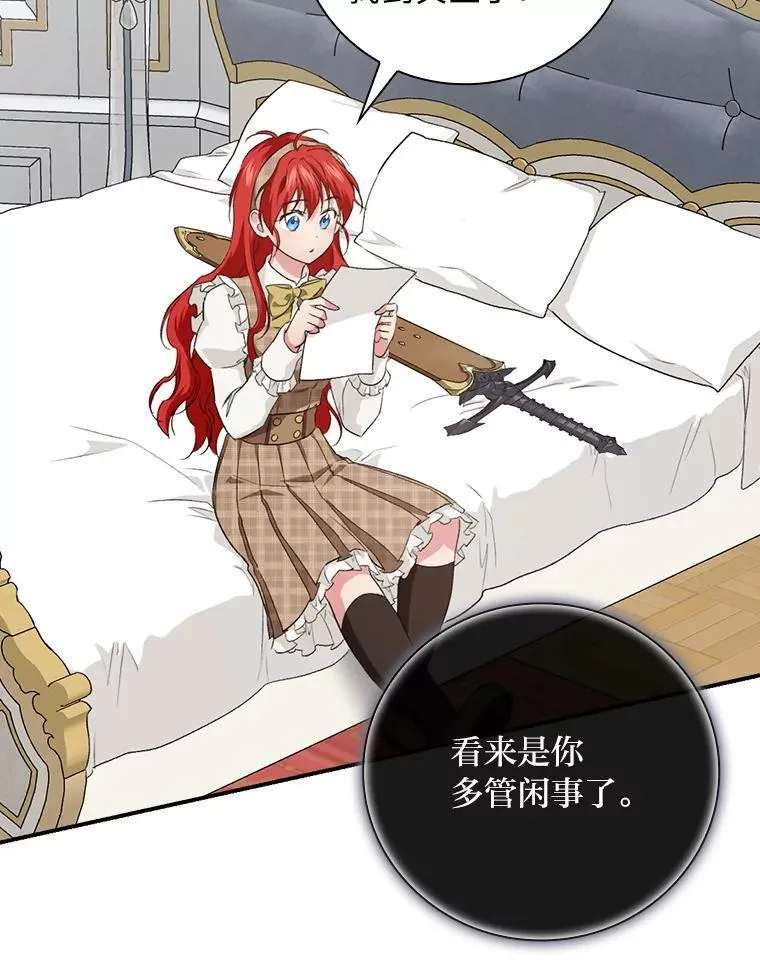 64.公主逸事 第6页