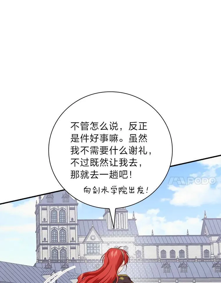 64.公主逸事 第7页