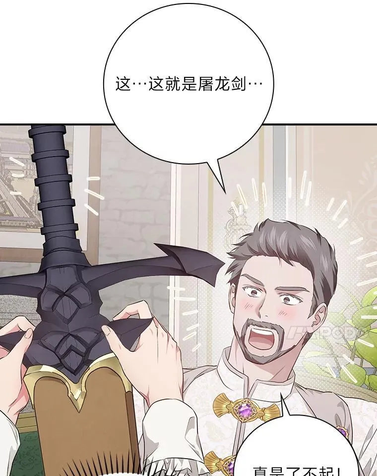 64.公主逸事 第11页