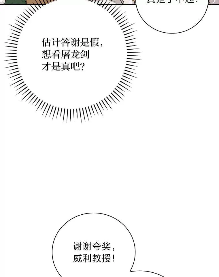 64.公主逸事 第12页