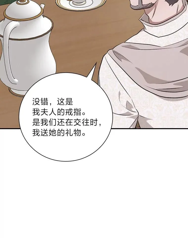 64.公主逸事 第14页