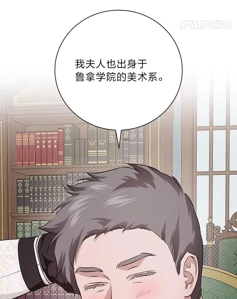 64.公主逸事 第15页