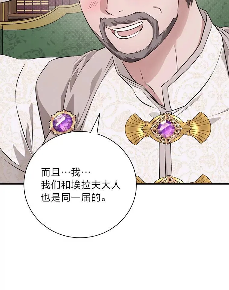 64.公主逸事 第16页
