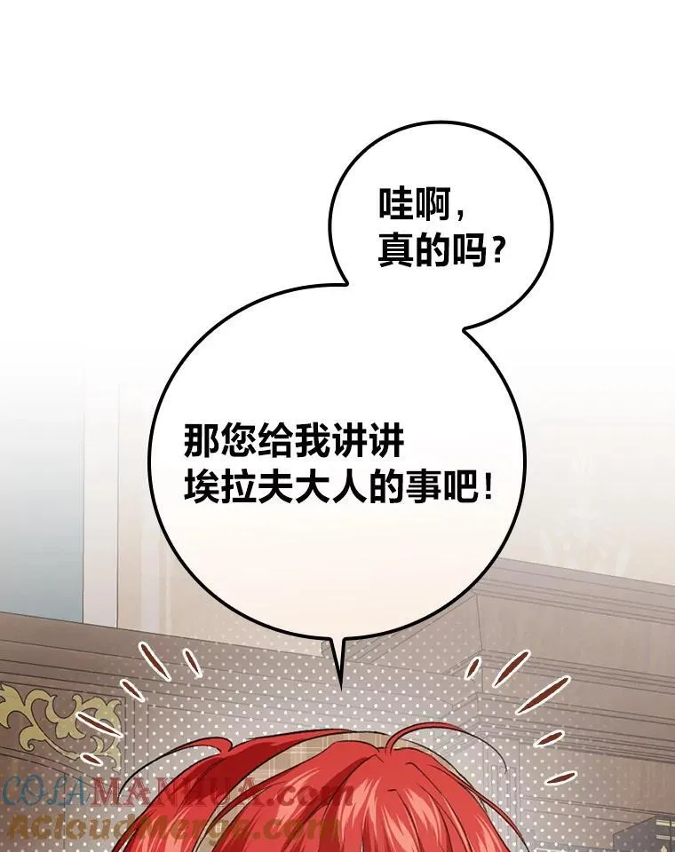 64.公主逸事 第17页