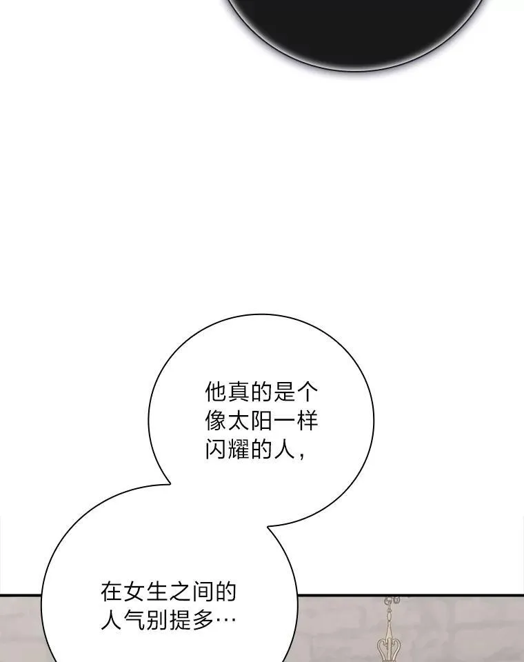 64.公主逸事 第19页