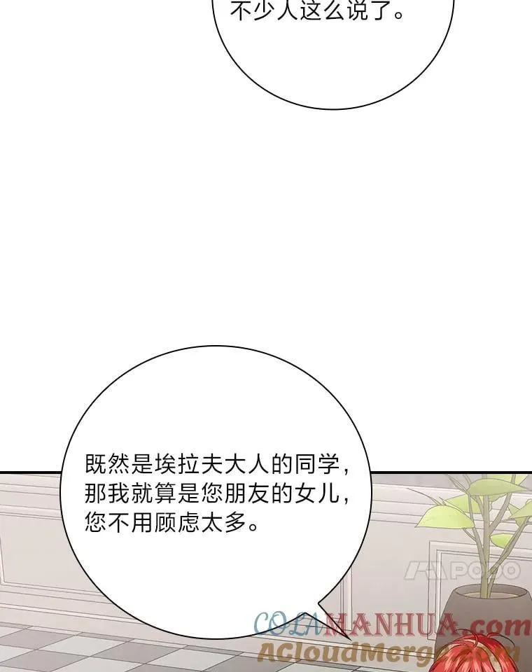 64.公主逸事 第21页