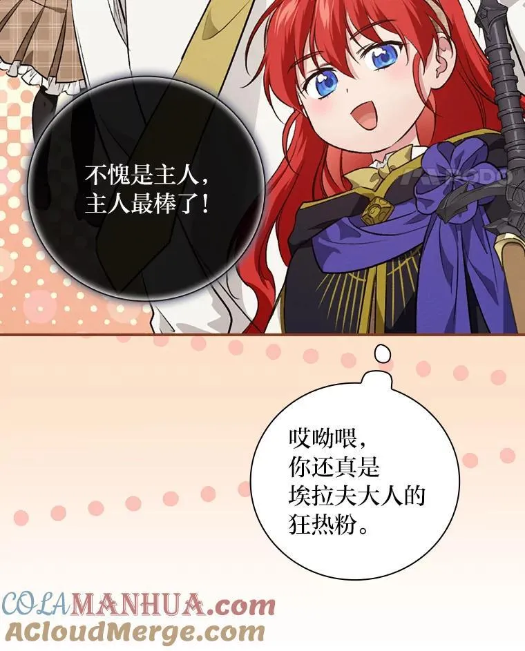 64.公主逸事 第25页
