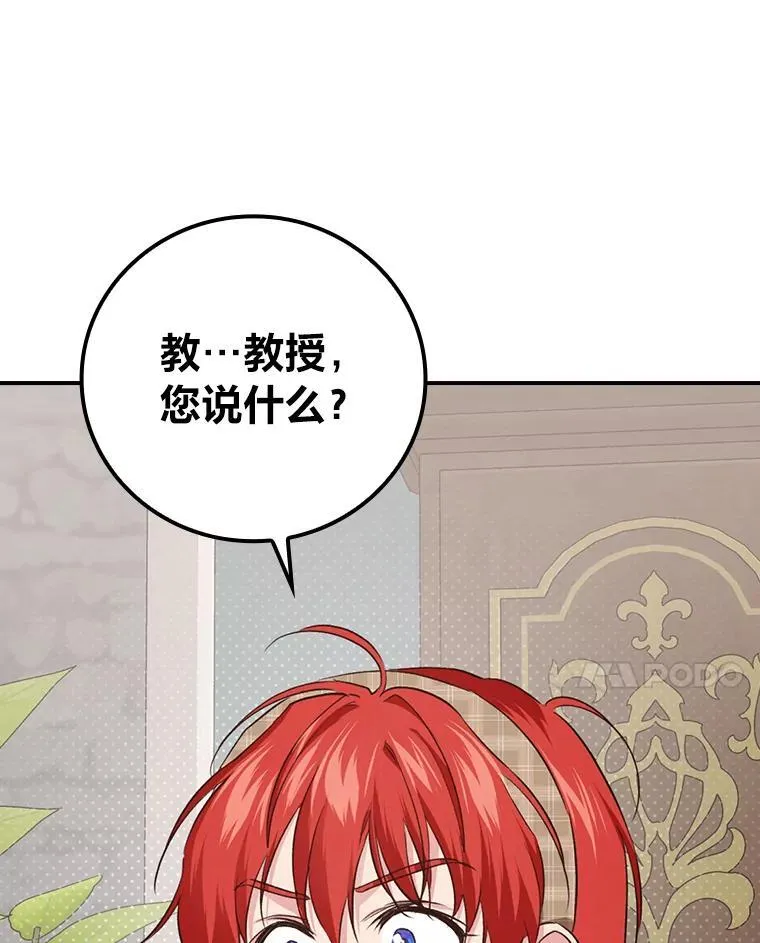 64.公主逸事 第28页