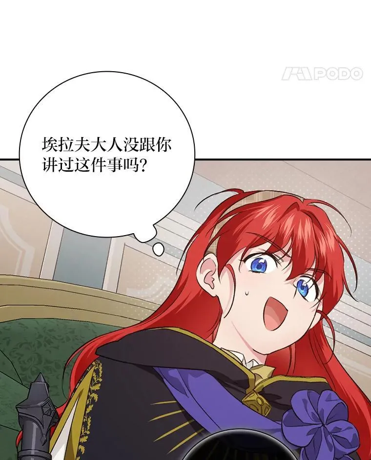 64.公主逸事 第32页