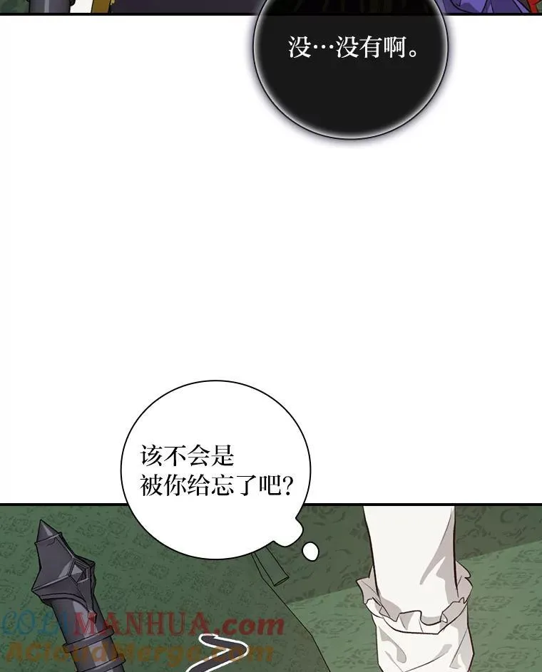 64.公主逸事 第33页