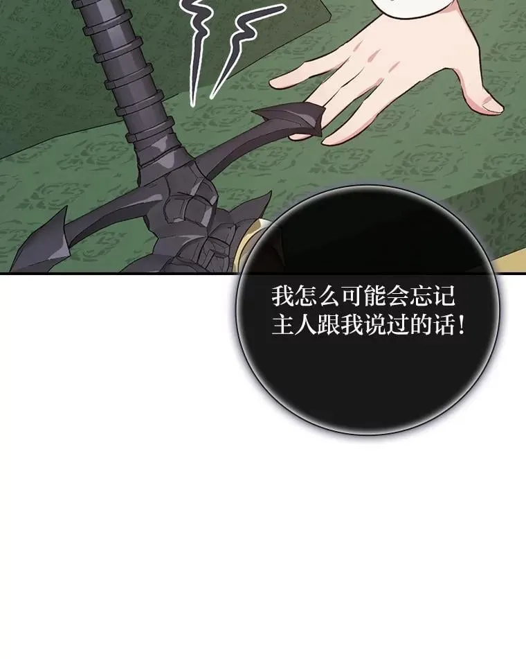 64.公主逸事 第34页
