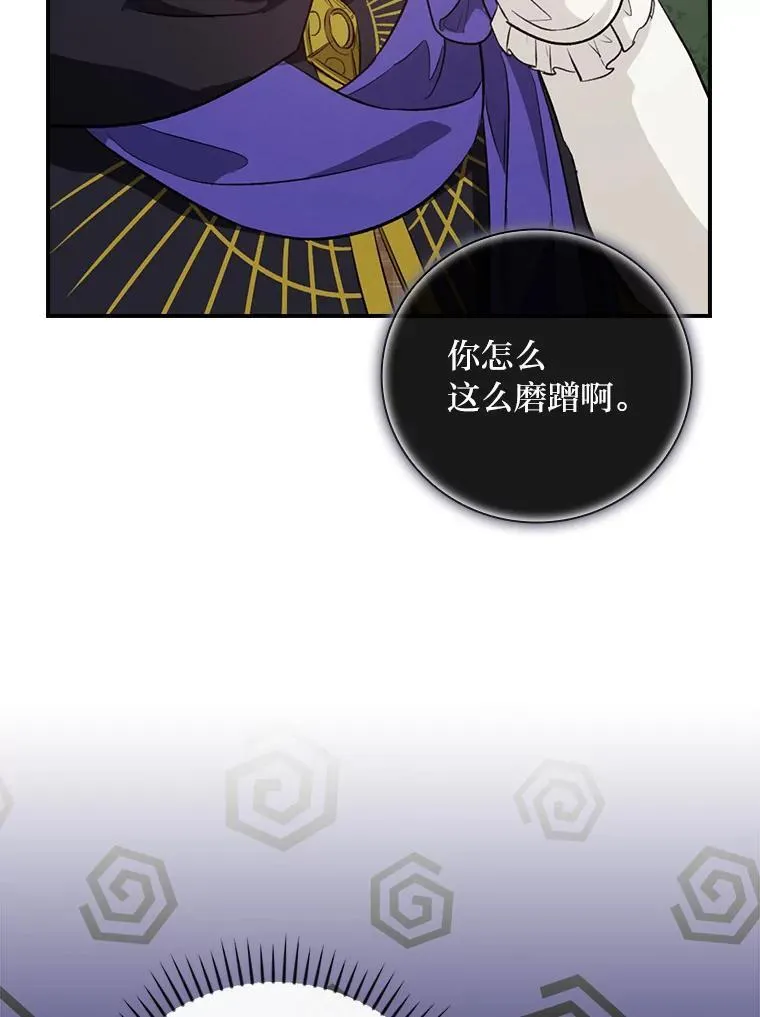 64.公主逸事 第40页