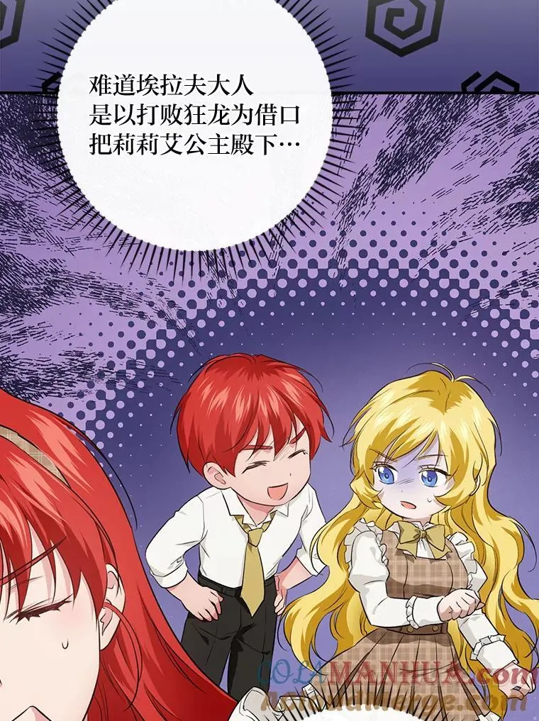 64.公主逸事 第41页
