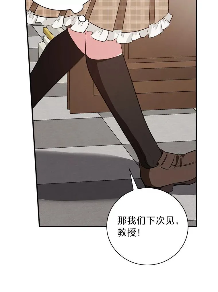 64.公主逸事 第43页