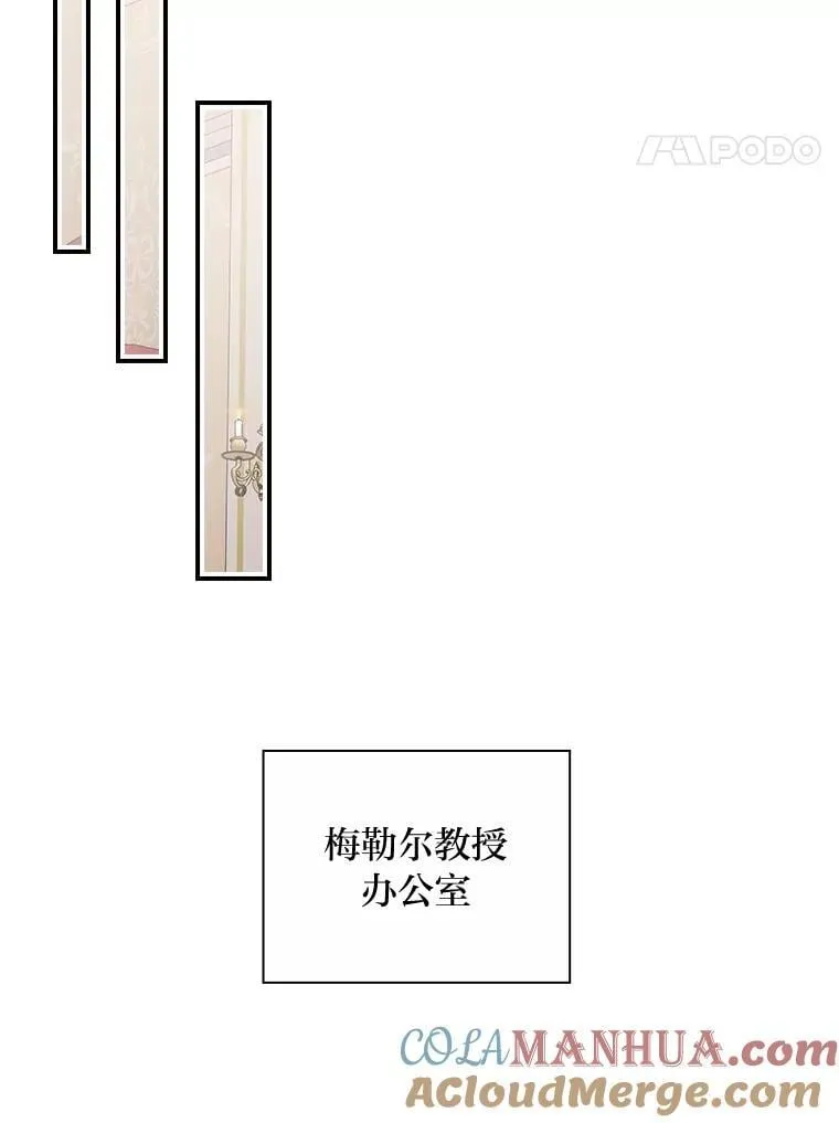 64.公主逸事 第45页