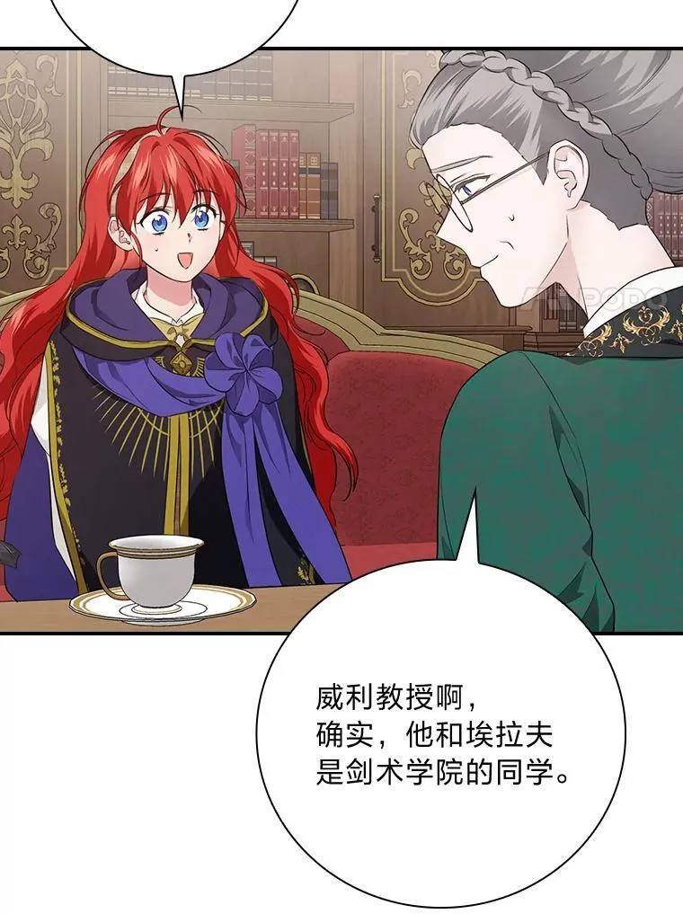 64.公主逸事 第48页