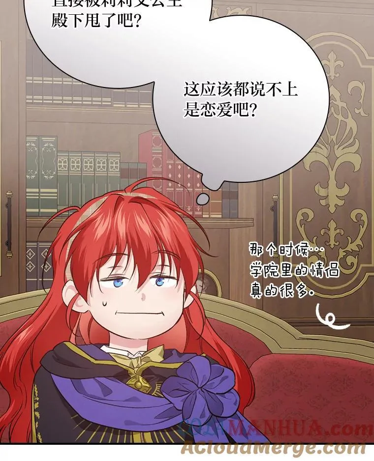 64.公主逸事 第53页