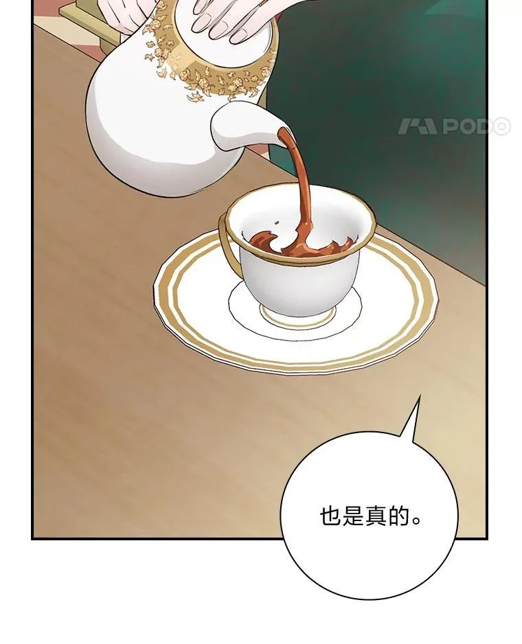 64.公主逸事 第55页