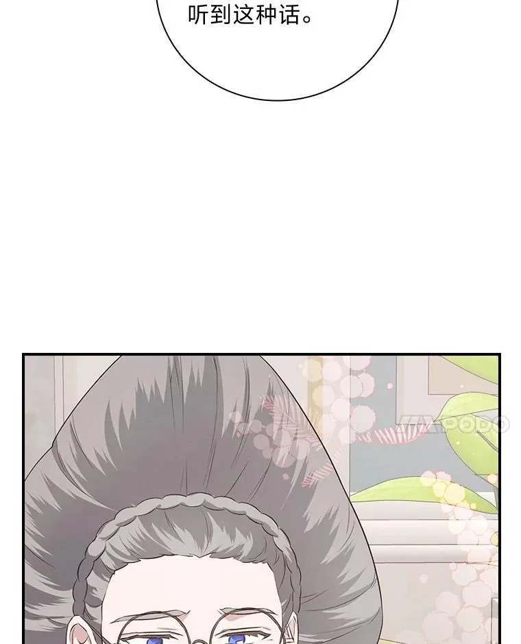 64.公主逸事 第58页