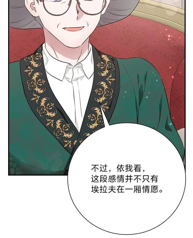 64.公主逸事 第59页