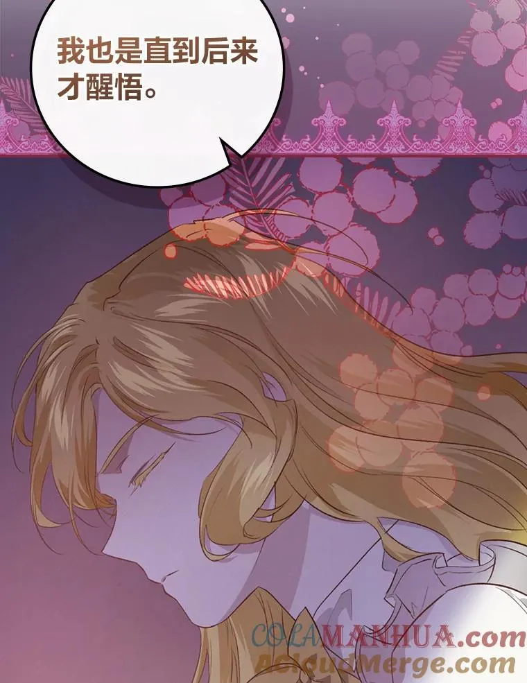 64.公主逸事 第61页