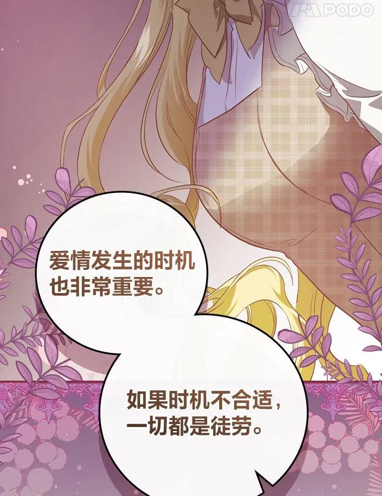 64.公主逸事 第62页