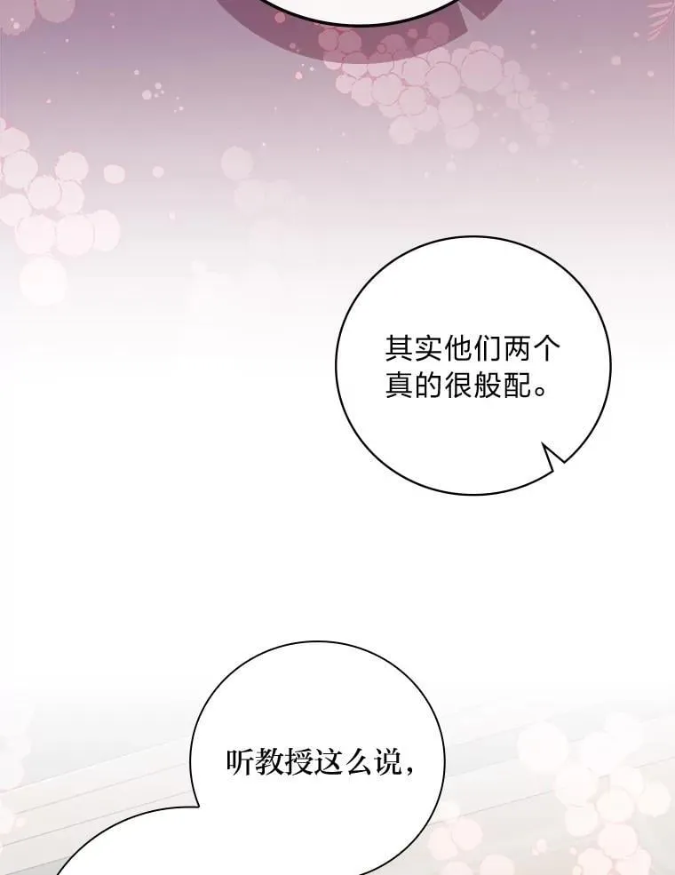 64.公主逸事 第63页