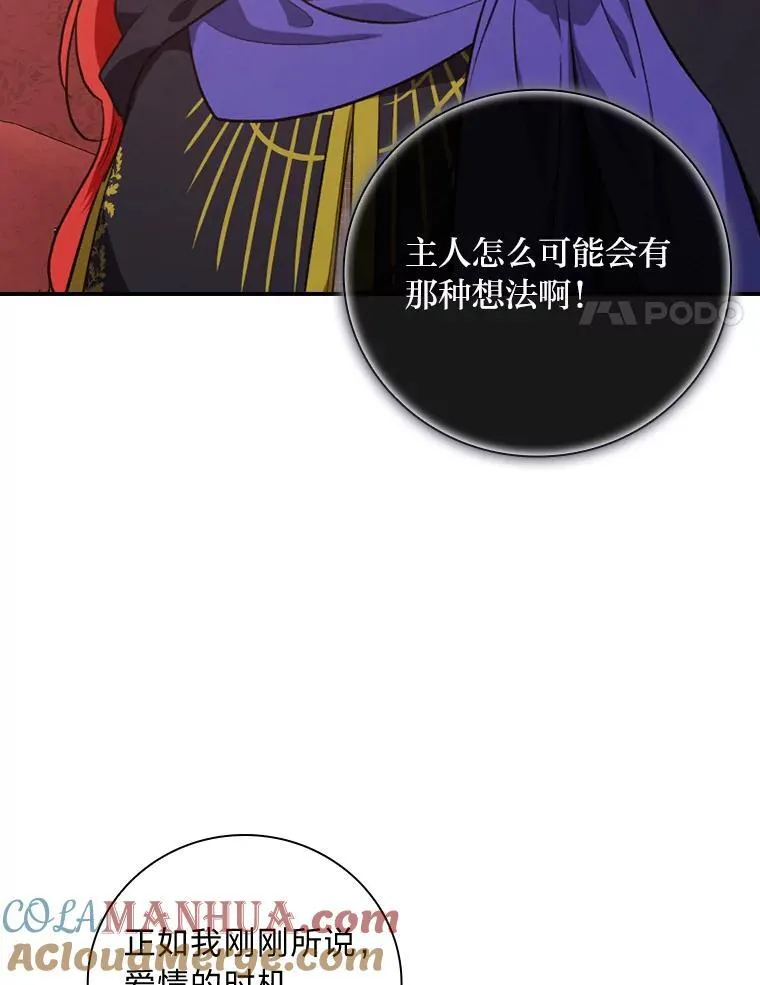 64.公主逸事 第65页