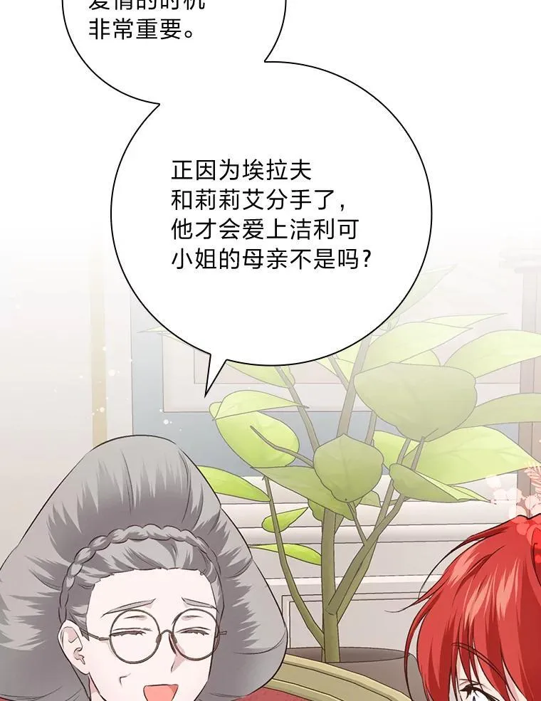 64.公主逸事 第66页