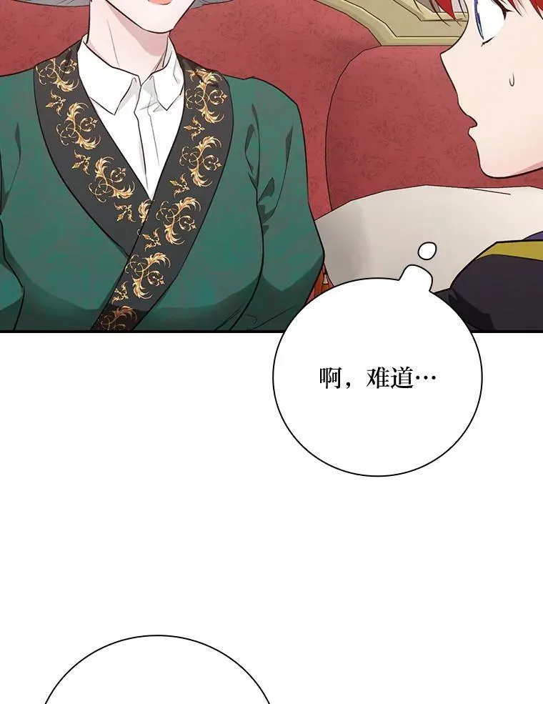 64.公主逸事 第67页