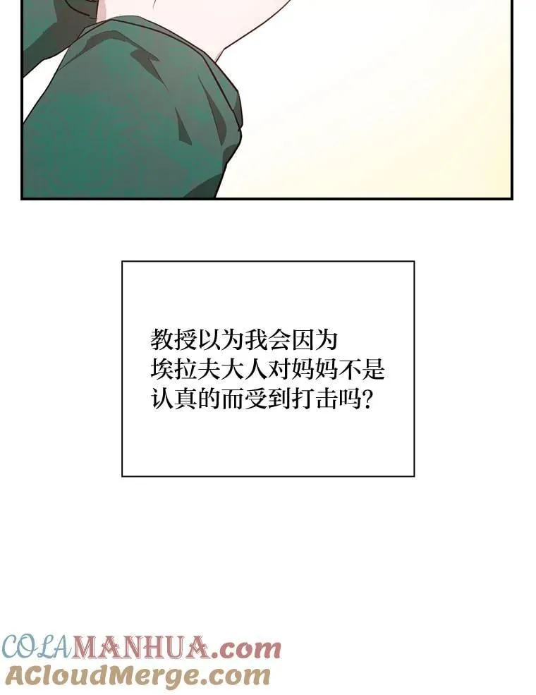 64.公主逸事 第69页