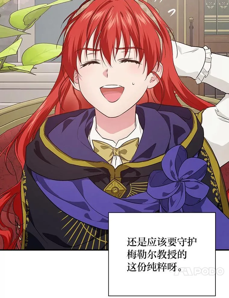 64.公主逸事 第71页