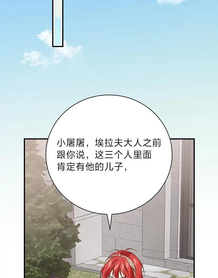 64.公主逸事 第74页