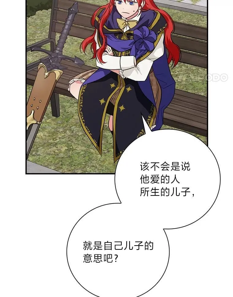 64.公主逸事 第75页