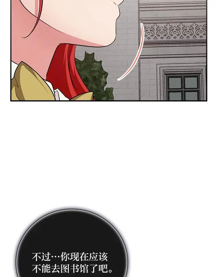 64.公主逸事 第82页