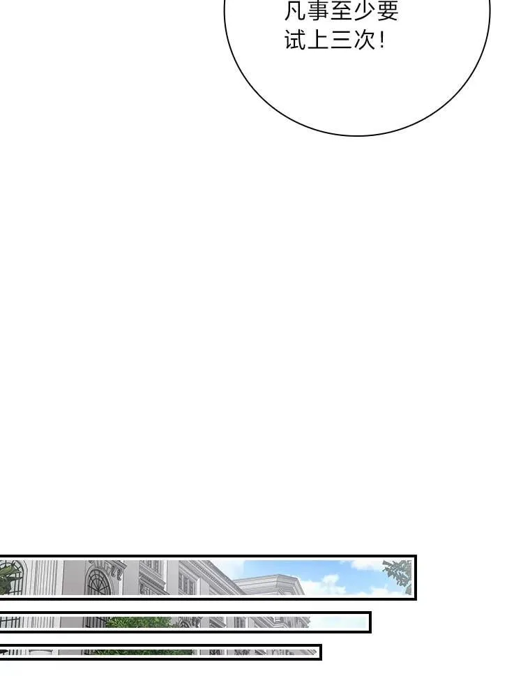 64.公主逸事 第84页
