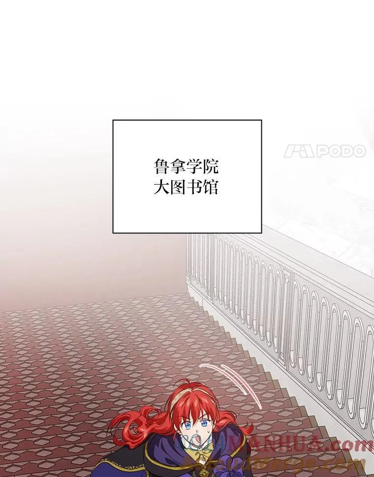 64.公主逸事 第85页