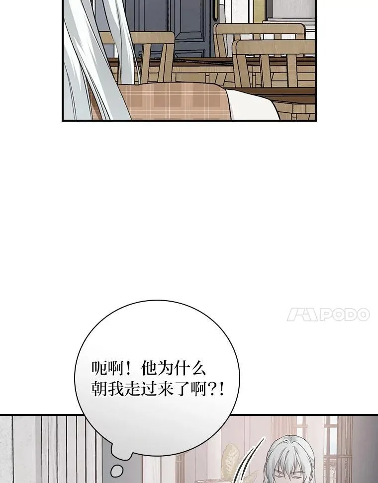 64.公主逸事 第88页