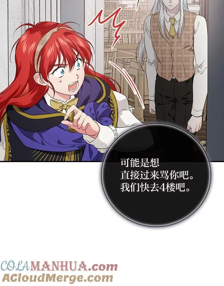 64.公主逸事 第89页