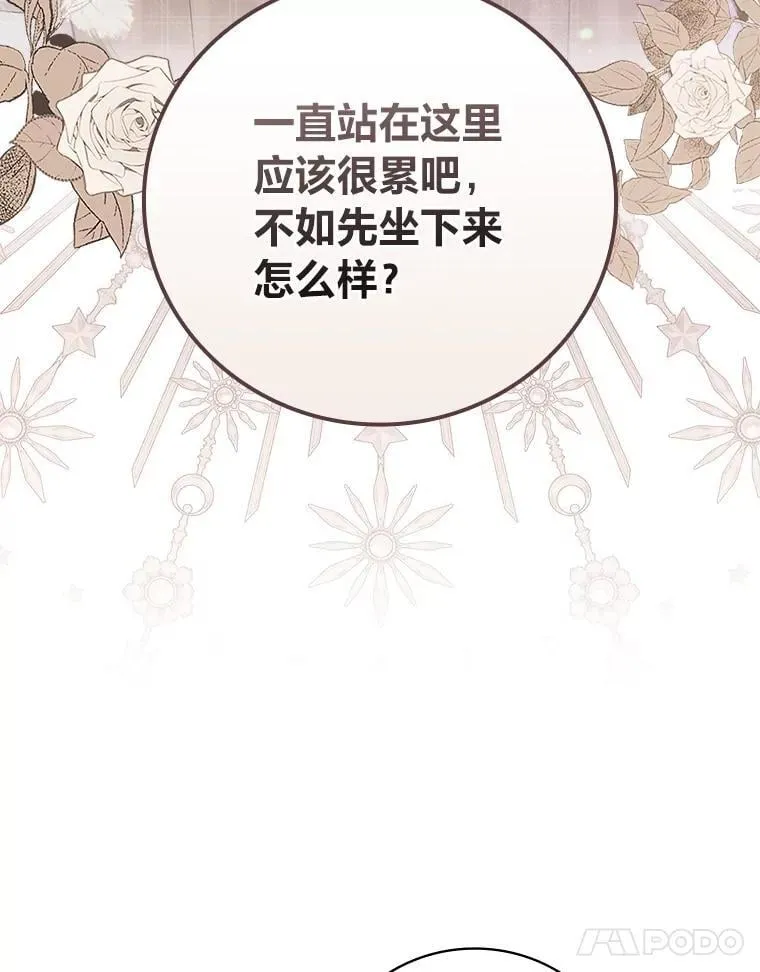 64.公主逸事 第92页